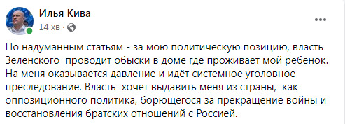 Правоохоронці проводять обшук у нардепа ОПЗЖ Киви 02