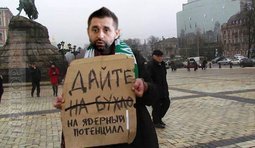 На обслуживание потенциала...