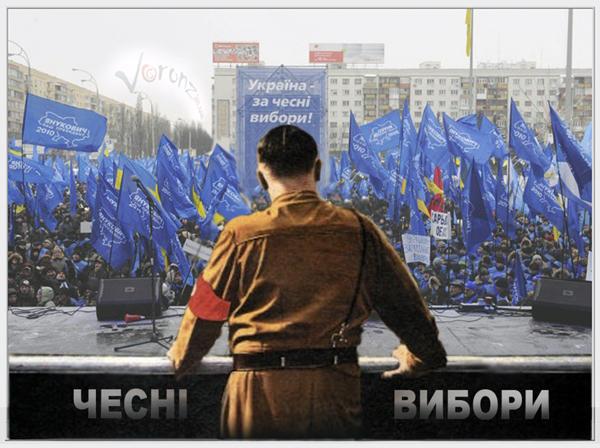 Чесні вибори
