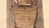 доска коновалец