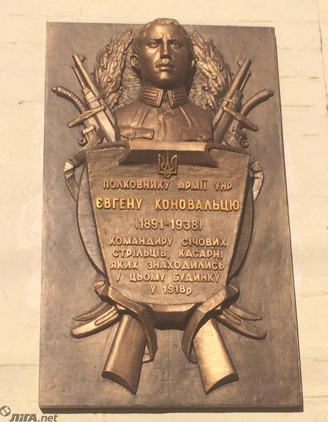 доска коновалец