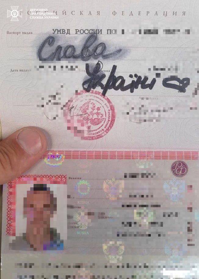 Россиянин написал на страницах своего паспорта Слава Україні, - Госпогранслужба 01