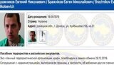 "Для меня - это просто маньяк", - узник "Изоляции" Репетило о переданном Украине по обмену в 2019-м году соратнике террориста Гиркина Бражникове. ВИДЕО