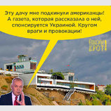 Провокации против честной журналистики!