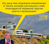 Провокации против честной журналистики!