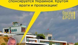 Провокации против честной журналистики!