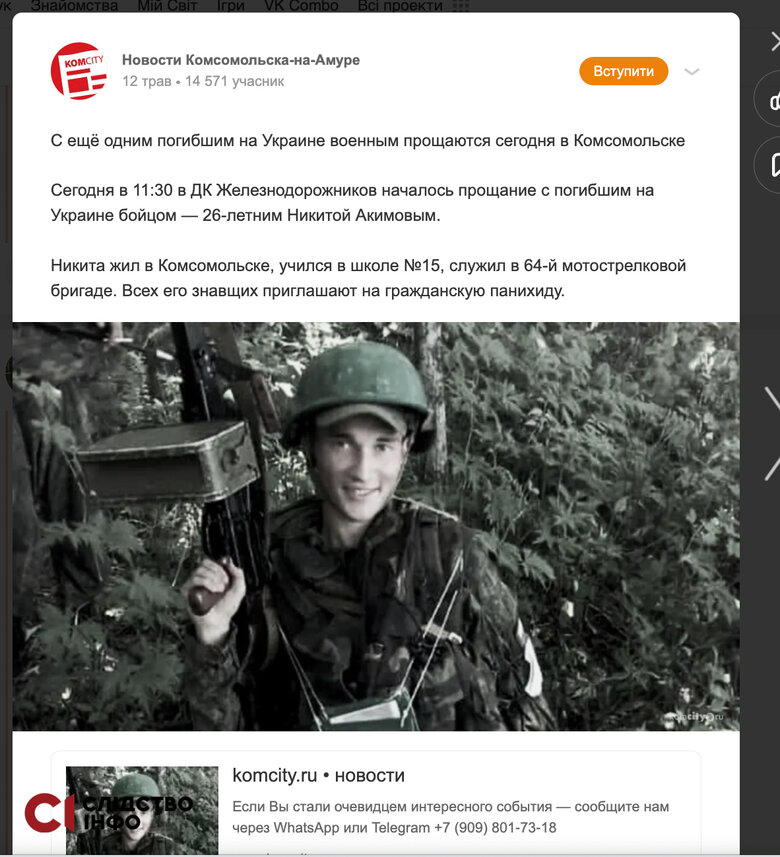 Двое россиян, пытавших украинцев в Буче, не дожили до судов за свои преступления - были уничтожены ВСУ, - Слідство Iнфо 07