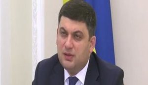 гройсман