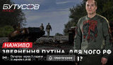бутусов