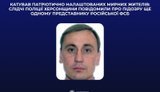 Сообщено о подозрении еще одному ФСБшнику