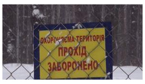 Кабмин назначил двух заместителей главы Агентства по управлению зоной отчуждения