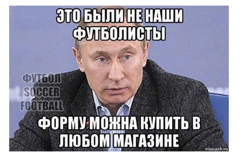 Нас там нет