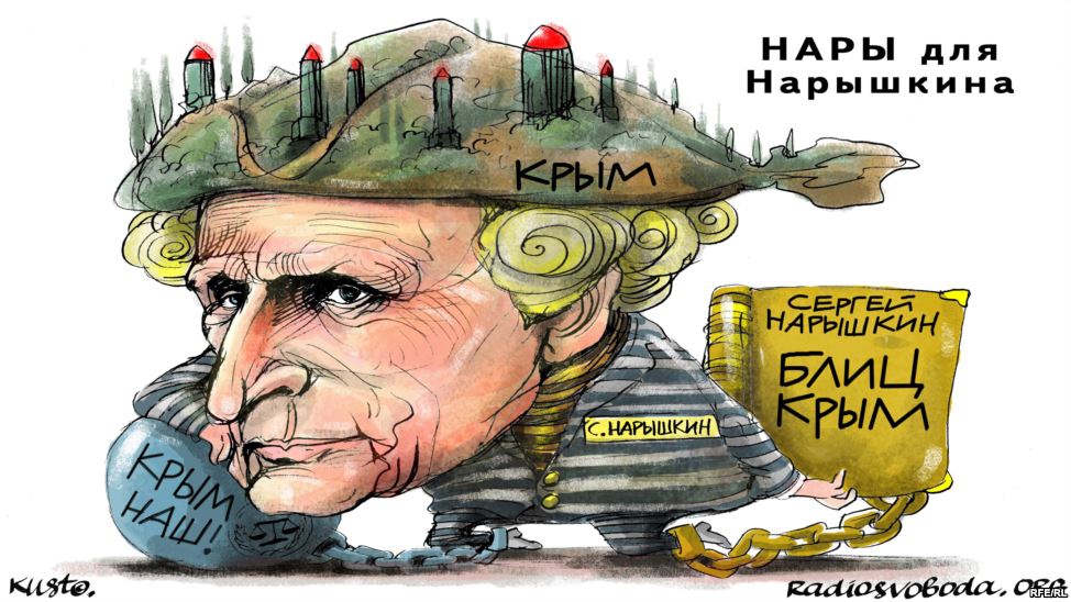 Нары для Нарышкина