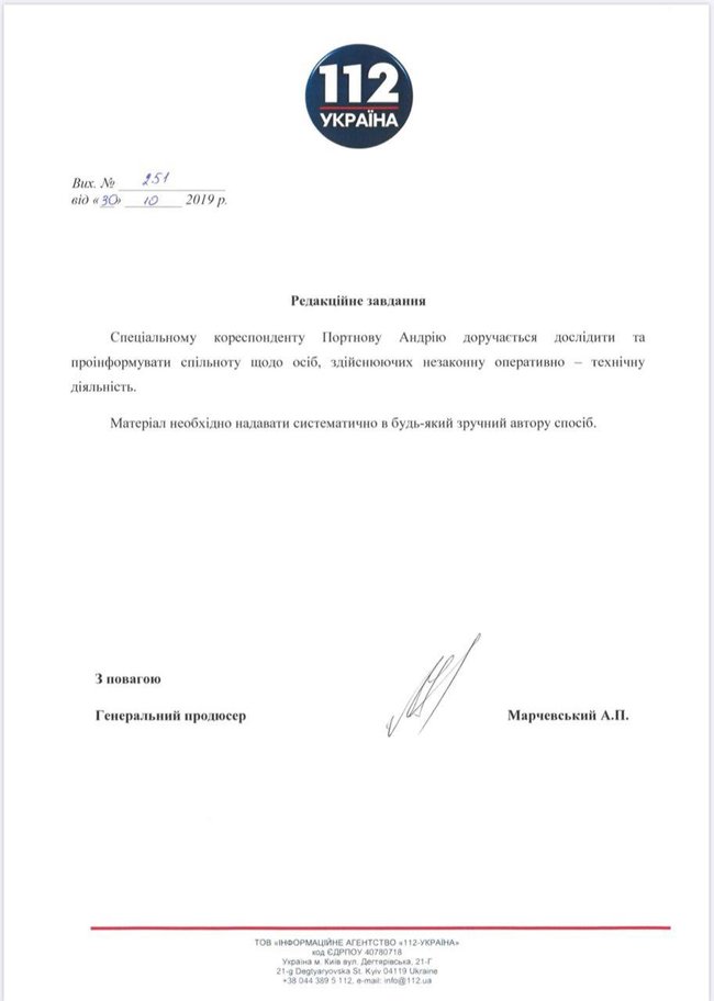 Я работаю журналистом: Портнова сделали сотрудником на канале Медведчука, выдав ему редакционное задание 02