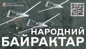 People's Bayraktar Project by Prytula Raises Money for 4 Drones instead of 3