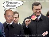 Фигасе... чупс!