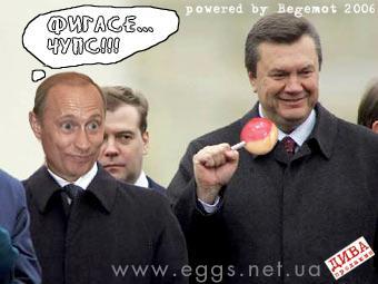 Фигасе... чупс!