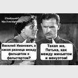 Какая разница...