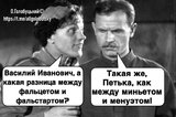 Какая разница...