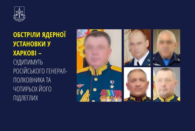 Обстріл ядерної установи в Харкові