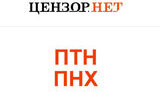 цензор