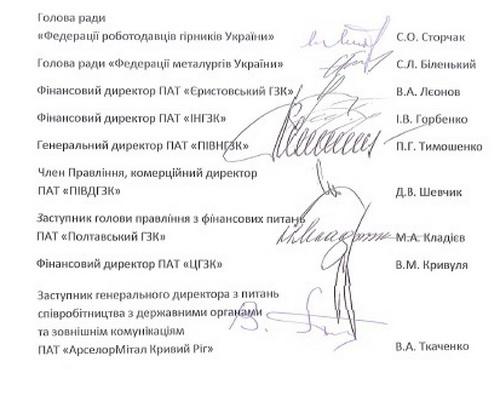 документ