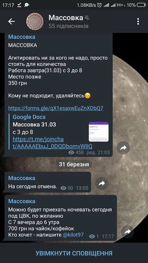 Людей через мессенджеры собирают на проплаченный митинг под ЦИК, - ЧЕСНО 01
