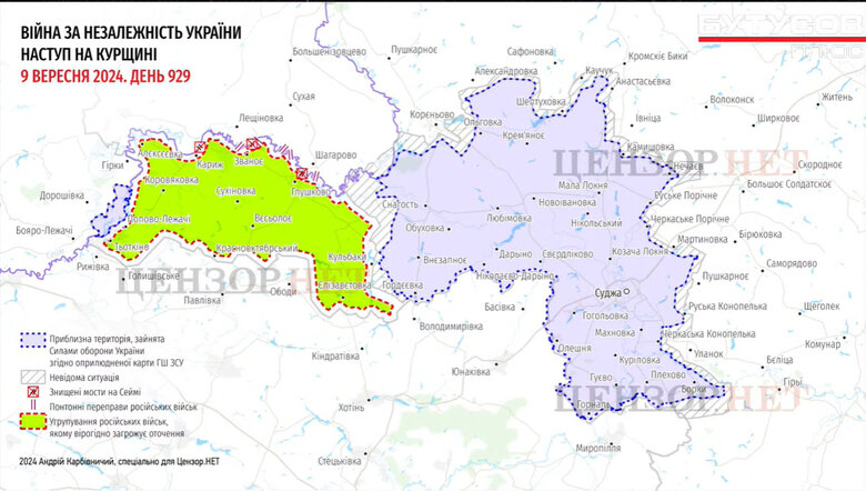 Ситуація на Курщині. Бої в Курській області РФ