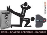 Народовластие