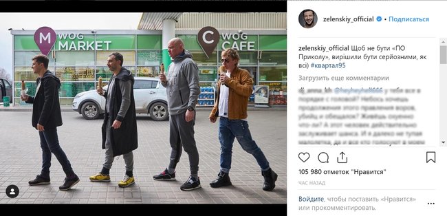Чтобы не быть ПО Приколу, решили быть серьезными, как все, - Зеленский с хот-догом на заправке отреагировал на призыв Вакарчука 01
