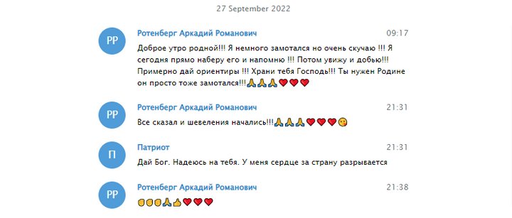 Пригожин - собака, Шойгу - козел: СМИ получили доступ к переписке Рогозина 09