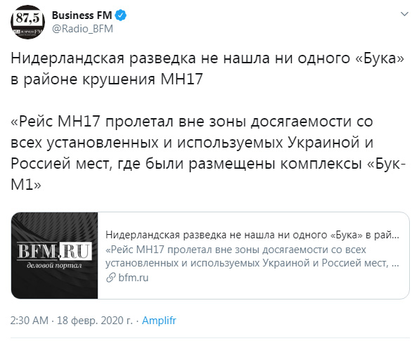Як працює агресивна військова пропаганда: РосЗМІ поширили фейк, що в районі катастрофи MH17 не було жодного Бука 03