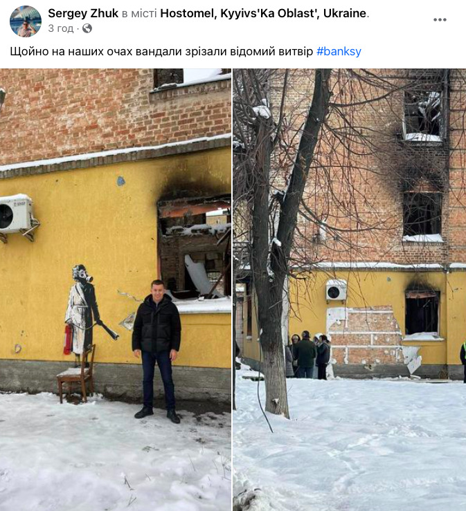 Графіті Бенксі в Гостомелі вкрали разом зі шматком стіни. Крадіїв затримали 01