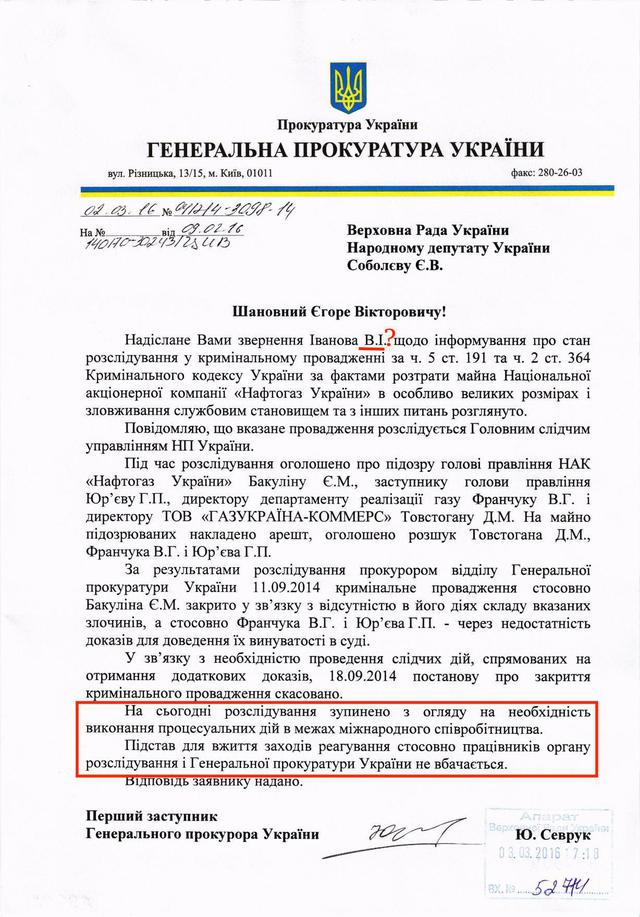 документ