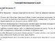 Мілованов публічно облизує М. Федорова: до чого б це?