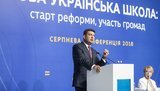 гройсман