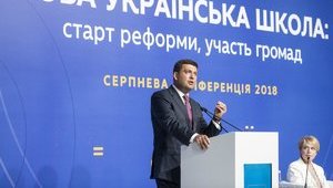 Украина готова к учебному году, - Гройсман