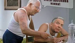 "Міровой план"