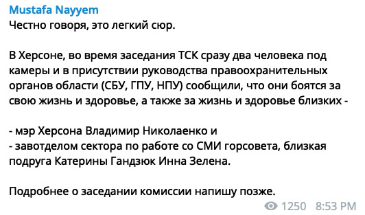 Вбивство Гандзюк: слідча комісія Ради проводить засідання у Херсоні 01