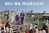 Страсти по Михо