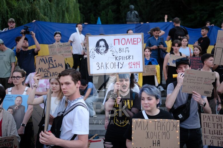 Акция протеста в Киеве 24 июля