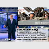 Украинский след