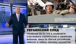 Украинский след