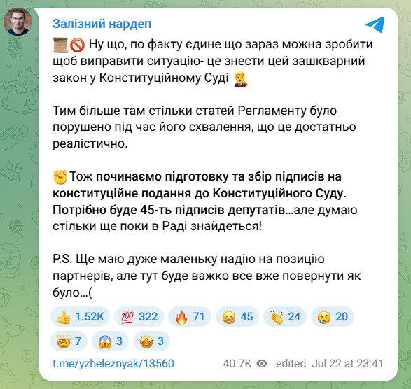 У Раді готують Конституційне подання щодо закону про НАБУ та САП