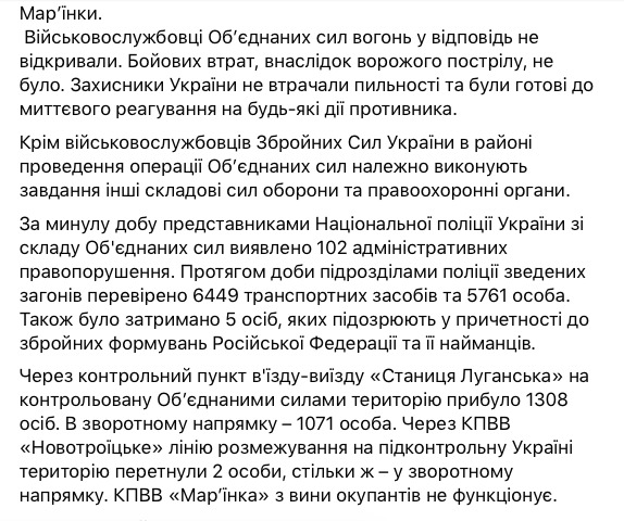 На Донбассе без обстрелов, подразделения ООС тушат пожары, - штаб 03