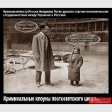 Звезды постсоветского цирка...