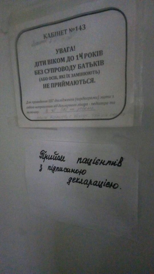 Дефолт і американський стандарт. Якою стане наша медицина вже завтра? 01