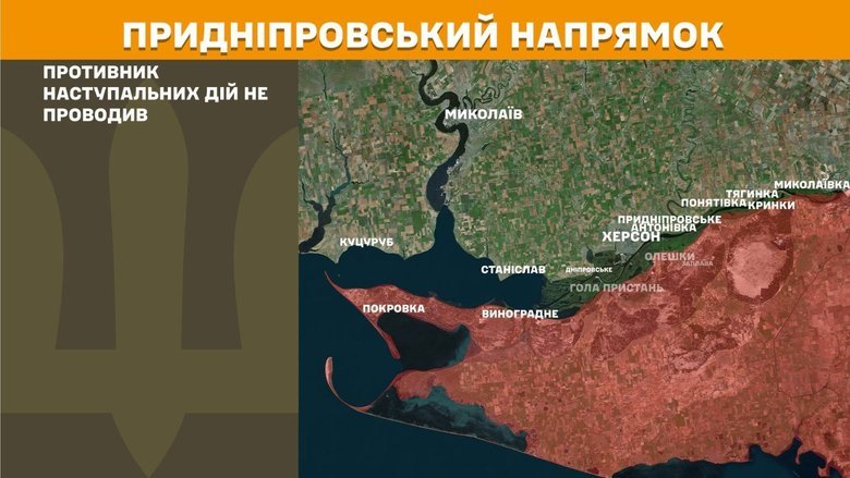 Ситуація на фронті 24 травня