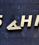 временная администрация