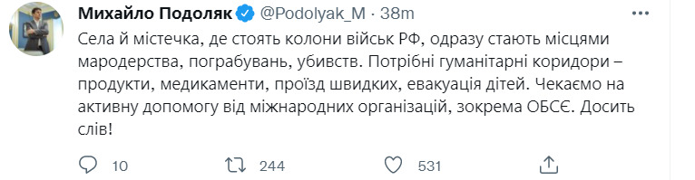 Україна чекає активної допомоги міжнародних організацій для створення гуманітарних коридорів, - ОПУ 01